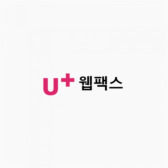 LG U+ 웹팩스